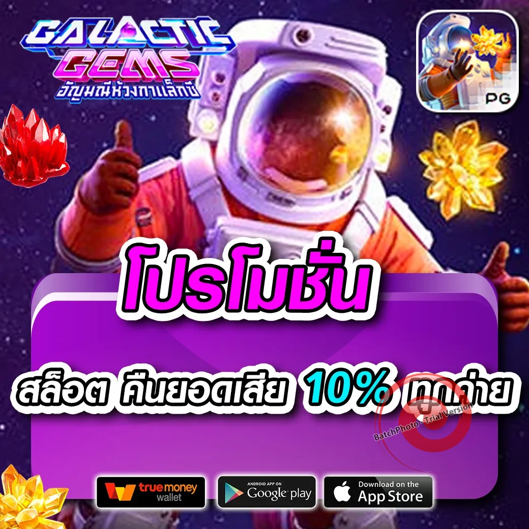 Zeus789 เว็บตรง